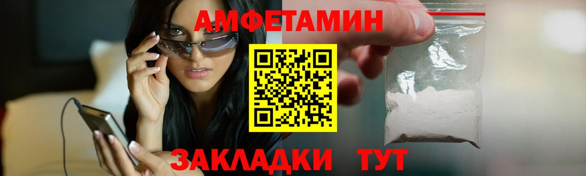 Амфетамин  Вход с VPN  Ярославль  Amphetamine 98% 