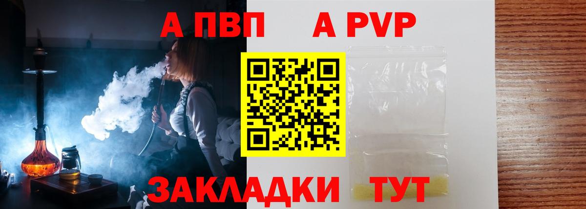 APVP СК КРИС Ярославль