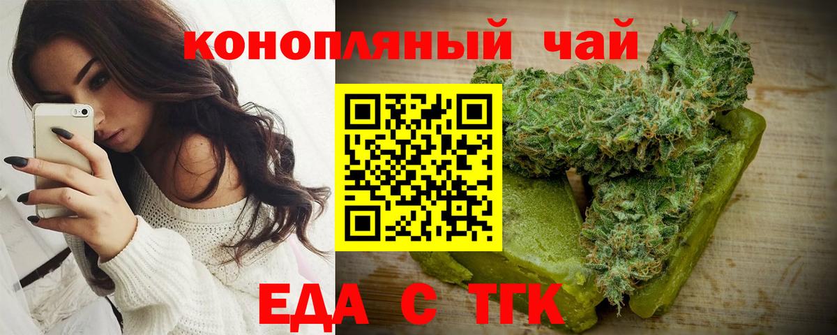 Cannafood марихуана  Вход с VPN  Ярославль 