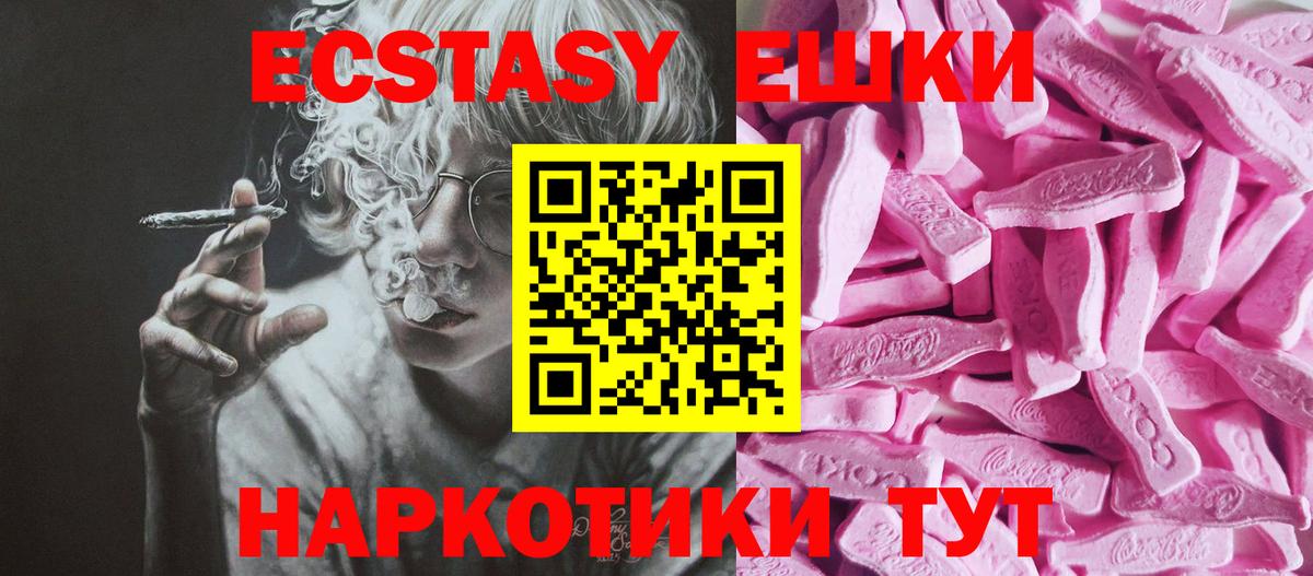 Ecstasy диски Ярославль