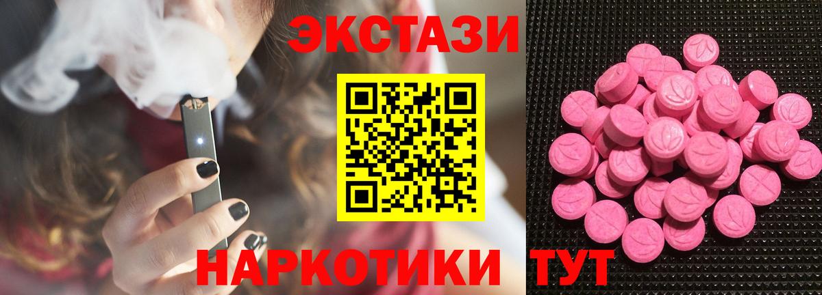 Экстази 280мг    рабочий сайт  Ecstasy ешки  Ярославль  Вход с VPN  ЭКСТАЗИ 