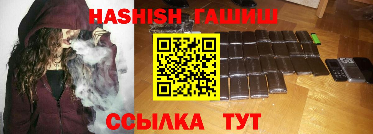 ГАШИШ  ГАШИШ Изолятор  ГАШ гашик  Вход с VPN  Ярославль 