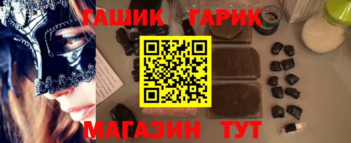 Гашиш Cannabis Ярославль