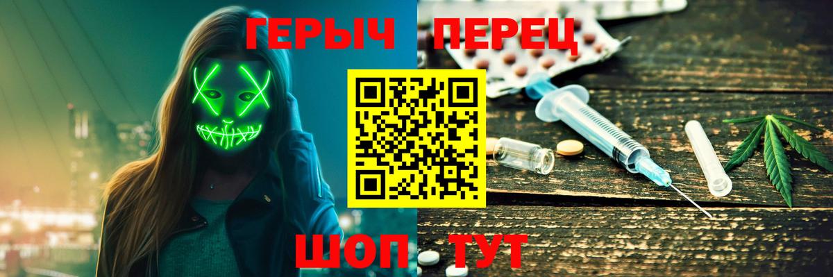 Ярославль  ГЕРОИН хмурый  Вход с VPN 