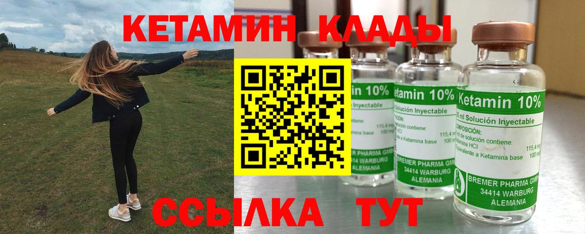 Ярославль  Кетамин VHQ  Вход с VPN 