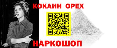 бутик Железноводск