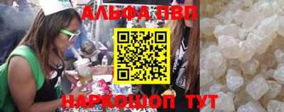 Альфа ПВП Железногорск