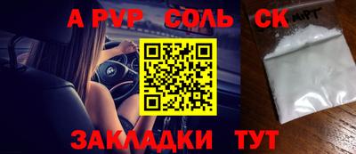 Альфа ПВП Железногорск
