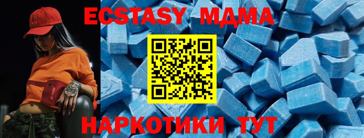 Ярославль  МДМА Molly  Вход с VPN 