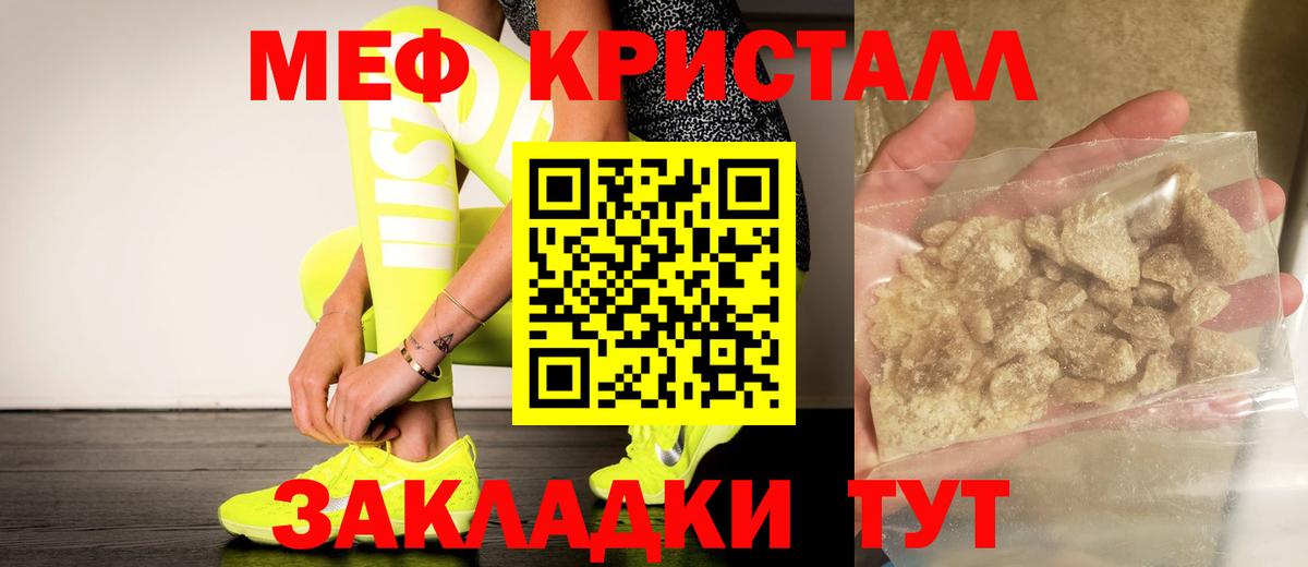 Ярославль  МЯУ-МЯУ мука  Меф мяу мяу  Меф  Вход с VPN 