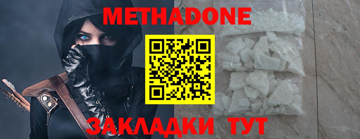 МЕТАДОН белоснежный  Вход с VPN  hydra tor  Ярославль  Метадон кристалл 