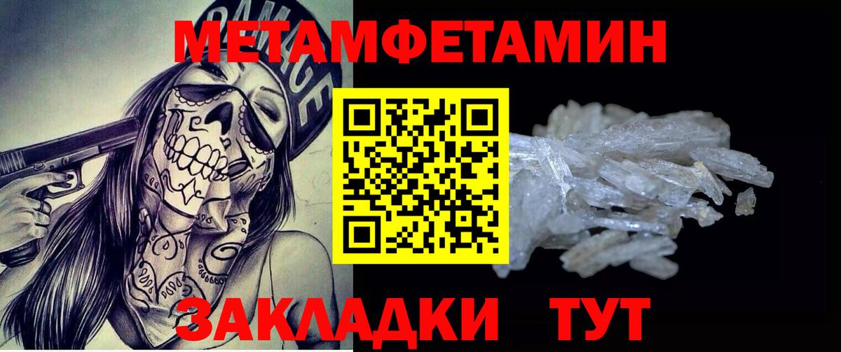 МЕТАМФЕТАМИН витя  МЕТАМФЕТАМИН витя  Ярославль  Вход с VPN 