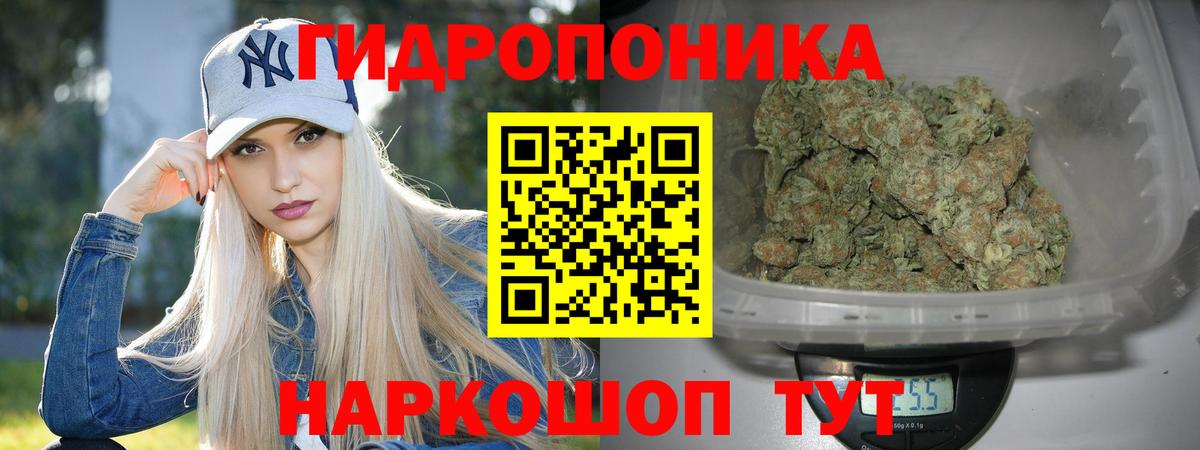 Марихуана Ganja Ярославль