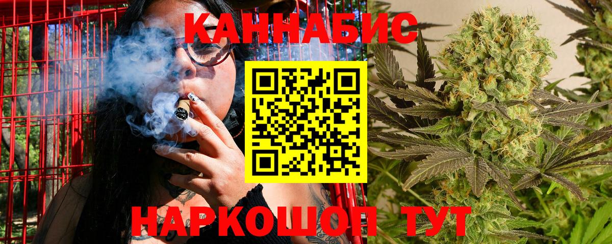 МАРИХУАНА сатива  Конопля семена  МАРИХУАНА план  Ярославль  Вход с VPN 